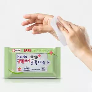 핸디 케어플러스 소독티슈 엠보타입 휴대용 20매형