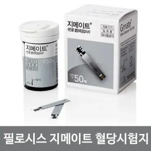 필로시스 혈당지 채혈지 혈당시험지 지메이트50T 50T