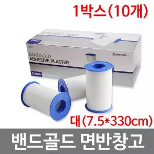 밴드골드 면반창고 7.5X330CM 10개입 1박스