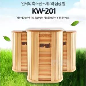 동진엔터프라이즈 건식족욕기 우드스파골드 KW 201