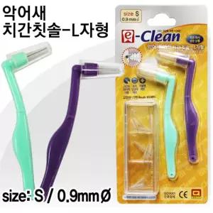 E 상아 이크린 악어새세트 L자형 S CLEAN 0.9MM 리필10개 2개 1개
