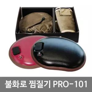 프로텍 불화로 충전식찜질기 블랙 PRO 504