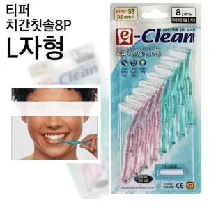 E 상아 이크린 L형 CLEAN 0.8MM 티퍼8P 1세트 SS
