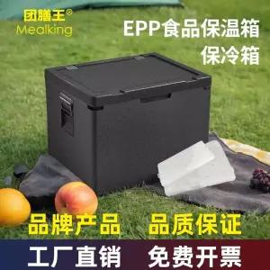 EPP 보온 보냉 쿨러 단열 박스 대형 대용량 냉장