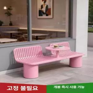 야외 공원 벤치 핑크 테라스 휴게의자 테이블 포함 실외 휴식용 긴의자