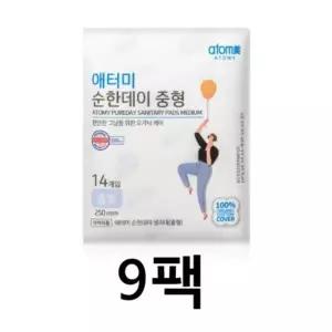 [셀러허브]애터미 순한데이 생리대 중형 14매 x 9팩 (S49504183)