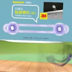 다용도 서랍 잠금장치(소) 싱크대잠금 문열림