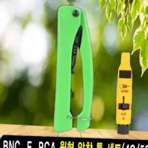 넷메이트 HTJSK5A03 BNC F RCA 원형 압착 툴 세트4CJS