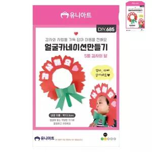 어버이날 얼굴카네이션만들기 나만의카네이션만들기