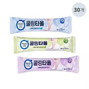 쿨타월 쿨링물티슈 깨끗한나라 쿨링타올 30개묶음 향선택