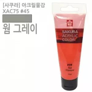 빨간색 아크릴물감 75ml 미술용품 미술재료 신한물감 알파아크릴