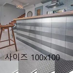 블럭(부착식스텐타일 100x100 배르 )택색상 리모델링 델링 DIY