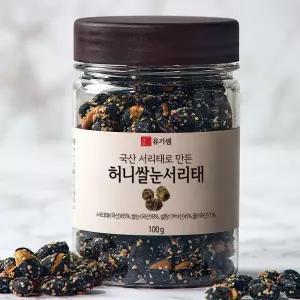 (유기샘) 허니쌀눈 서리태 300g (100gX3개) 간식 견과 영양식 주전부리 꿀태 검은콩 태콩 쌀눈 서리