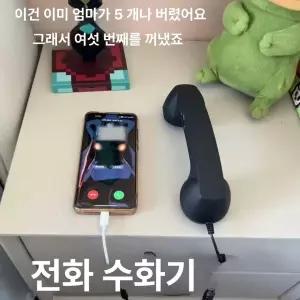 포시즌스토어 수화기이어폰 전화기 레트로전화기
