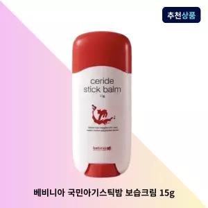 베비니아 국민아기스틱밤 보습크림 15g 유아보습 멀티밤