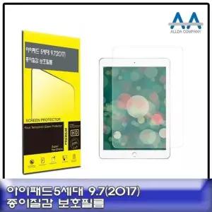 9.7인치 2017년형 태블릿 전용 필름 투명필름 내구성 손쉬운부착