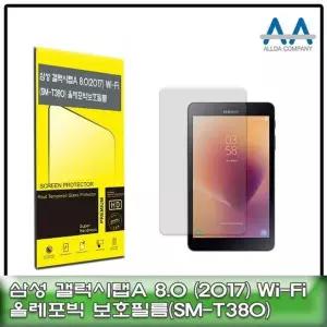 8.0인치 와이파이 스마트패드 보호필름 스크래치방지