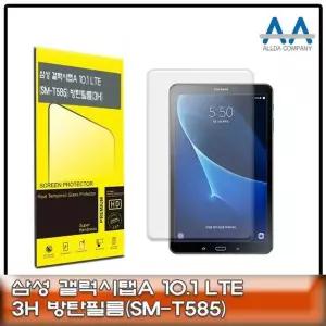 10 1인치 LTE 전용 액정보호 필름 강화유리 휴대기기보호