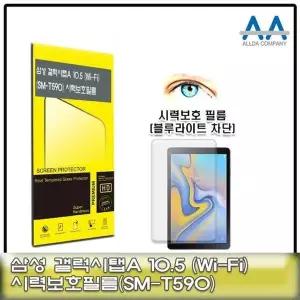 태블릿용 투명 강화유리 필름 105인치 10포인트5 전자기기보호