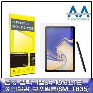 10.5 인치 LTE 태블릿 액정 보호 스크린 필름 손쉬운부착