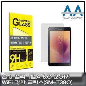 8인치 태블릿 전용 투명 강화유리 액정보호 내구성
