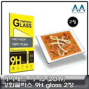 아이패드 미니5 7.9인치 강화유리 필름 2매 세트 유리필름보호세트