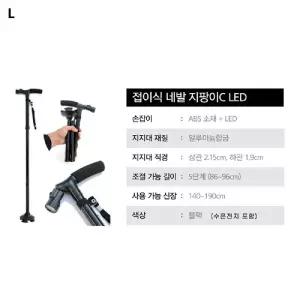 LED 접이식 네발 지팡이C보행보조용품 실버 미끄럼방지발판 손잡이 랜턴 장착 휴대용