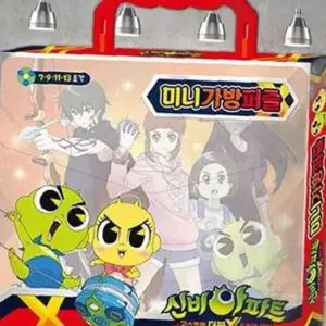 신비아파트 시즌3 미니 가방퍼즐