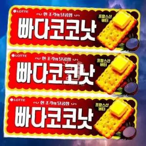 빠다코코낫 100g 3개