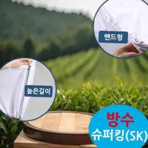 카사루 방수 매트리스 커버 밴드형 슈퍼킹 SK 화이트
