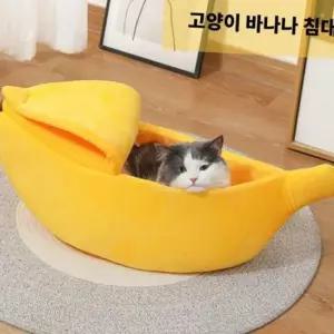 고양이 강아지 바나나침대 LXL 반려동물 하우스 집