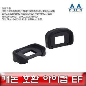 [셀러에이드]카메라 아이컵 소프트 재질 편안한 착용감 모델200D2 모델800D 모델750D
