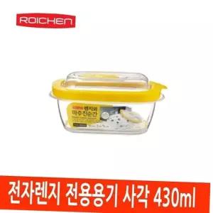 원터치 렌지 밀폐용기 사각 430ml 간편 조리 찜요리 반찬통 보관 식기 원터치밀폐용기 찜요리용기