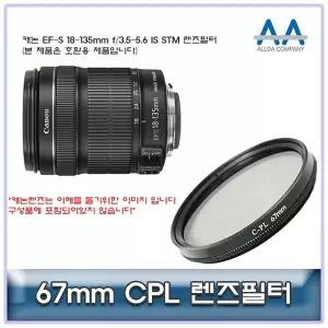 카메라렌즈 필터 67mm 원형 편광 필터 이미지선명 광학렌즈 포토촬영