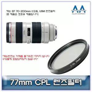 77mm 원형 편광 필터 렌즈용 카메라 액세서리 사진장비 카라즈