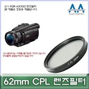 62mm 편광 필터 CPL 렌즈 필터 카메라용 영상장비 카메라장비