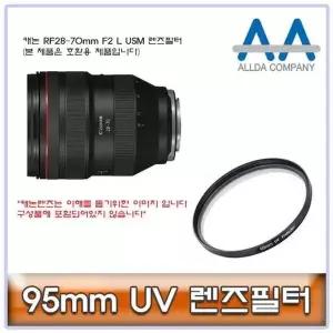 [셀러에이드]95mm 초점거리 렌즈 보호 필터 촬영도구 필터렌즈 카메라장비