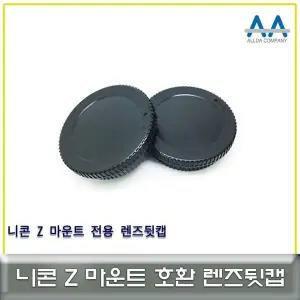 렌즈커버 후드 캡 파손방지 조임형 렌즈커버교체 카메라렌즈캡
