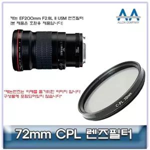 [셀러에이드]72mm 렌즈 보호 필터 원형 편광 CPL 필터 렌즈보호 촬영장비
