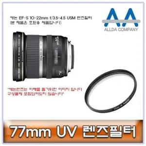 10 22mm f35 45 우먼렌즈필터 스탠다드77mm 렌즈보호 미러리스렌즈