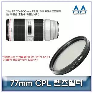 77mm 원형 편광 필터 카메라 렌즈 용품 DSLR액세서리