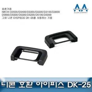 카메라 뷰파인더 렌즈 커버 DK25 교체용 카메라아이피스호환