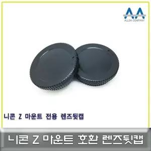 [셀러에이드]렌즈커버 후드 캡 파손방지 조임형 렌즈커버교체 카메라렌즈캡