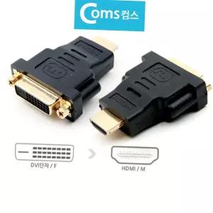 dvi to hdmi 변환 젠더 모니터 tv pc 연결 영상 잭 pc부품 모니터연결 디스플레이연결