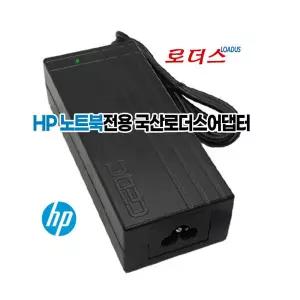 HP Probook 470 G3/430 G3 19.5V국산어댑터(4.5x3.0) 국산 /보호회로/KC안전인증