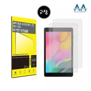 [셀러에이드]8인치 태블릿 보호커버 액정보호 강화필름 2매 보호커버 투명필름