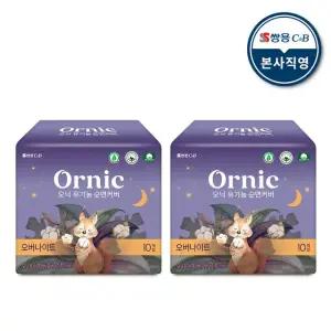 오닉 유기농 순면커버 생리대 오버나이트 10p 2팩