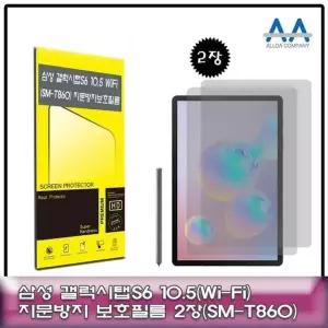 [셀러에이드]10인치 태블릿 화면 보호 필름 2매 세트 필름세트 모델호환