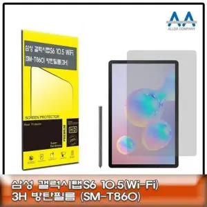 [셀러에이드]10점5인치 태블릿 방탄필름 스크래치 방지 강화유리 스크래치방지
