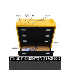 3D안경 영화관 살균기 VR 7세대 영화관용